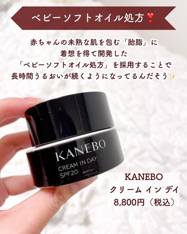 カネボウ オン スキン エッセンス F/KANEBO/化粧水を使ったクチコミ（3枚目）