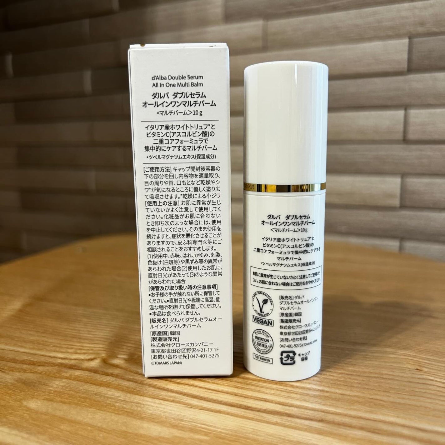 ダブルセラムオールインワンマルチバーム/ダルバ/フェイスバームを使ったクチコミ(2枚目)
