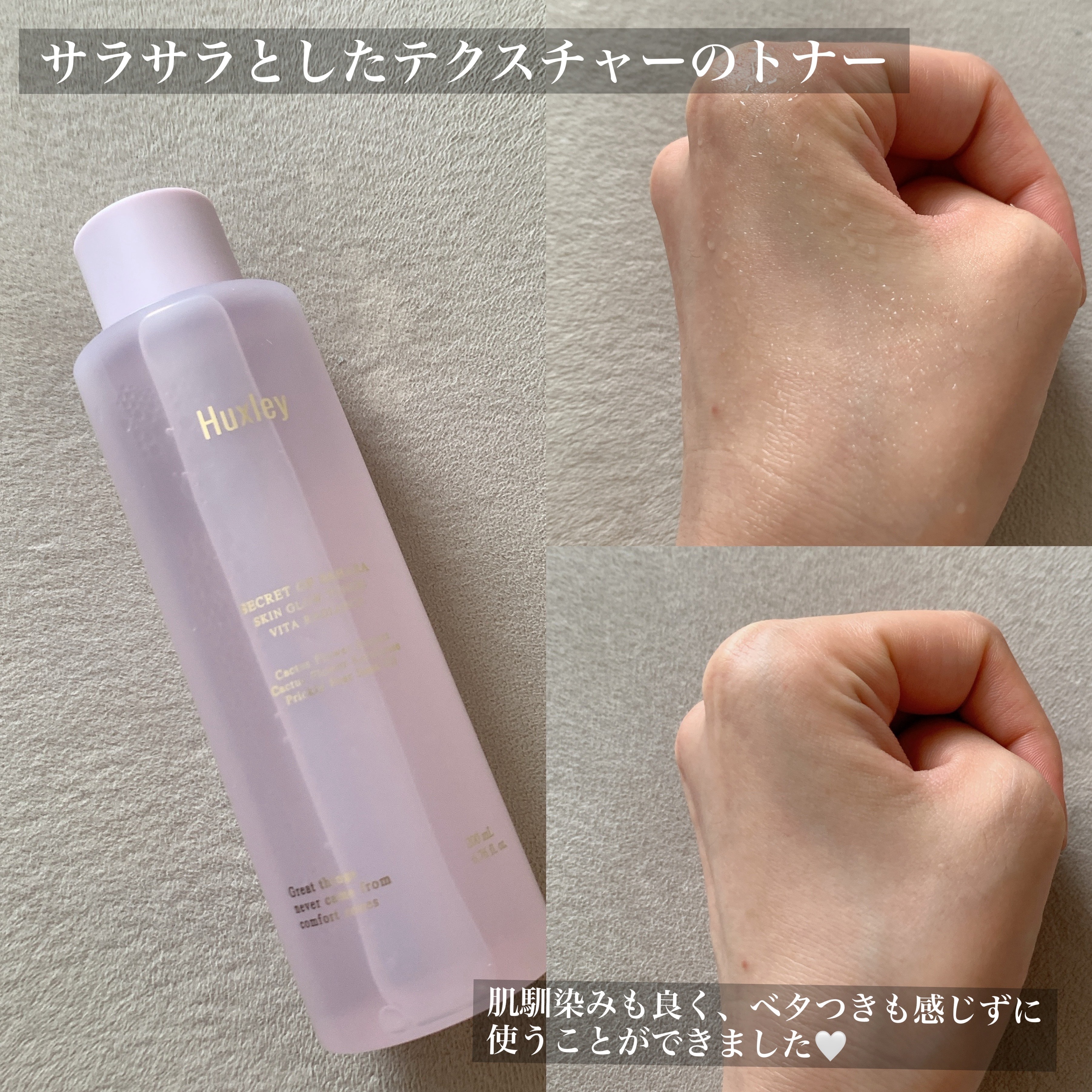 スキングロウトナー ビタラディアンス/Huxley/化粧水を使ったクチコミ（3枚目）