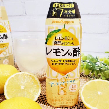 Pokka Sapporo (ポッカサッポロ) レモンの酢のクチコミ「\ポッカサッポロフード＆ビバレッジ/
レモン果汁を発酵させて作ったレモンの酢
レモン果汁を発酵.....」（3枚目）
