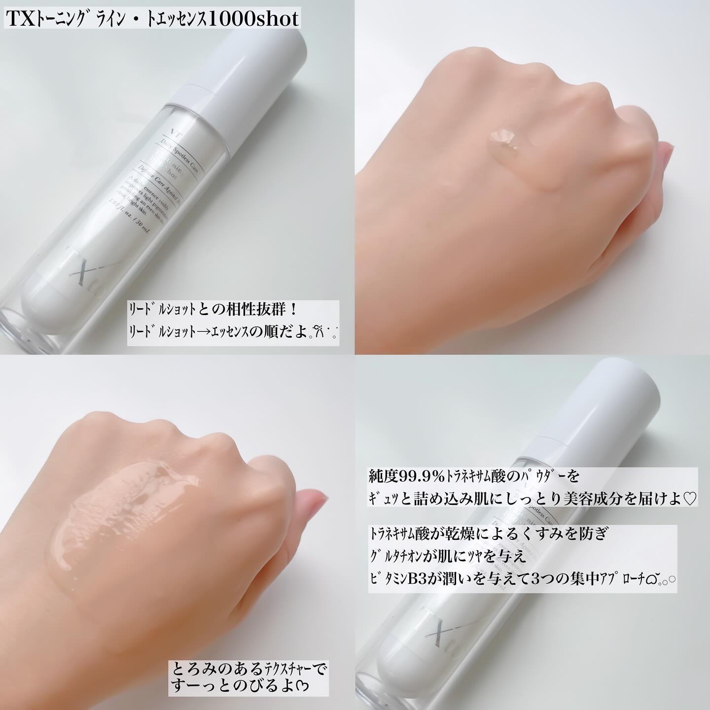 TXトーニングデイリーマスク/VT/その他スキンケアを使ったクチコミ（3枚目）