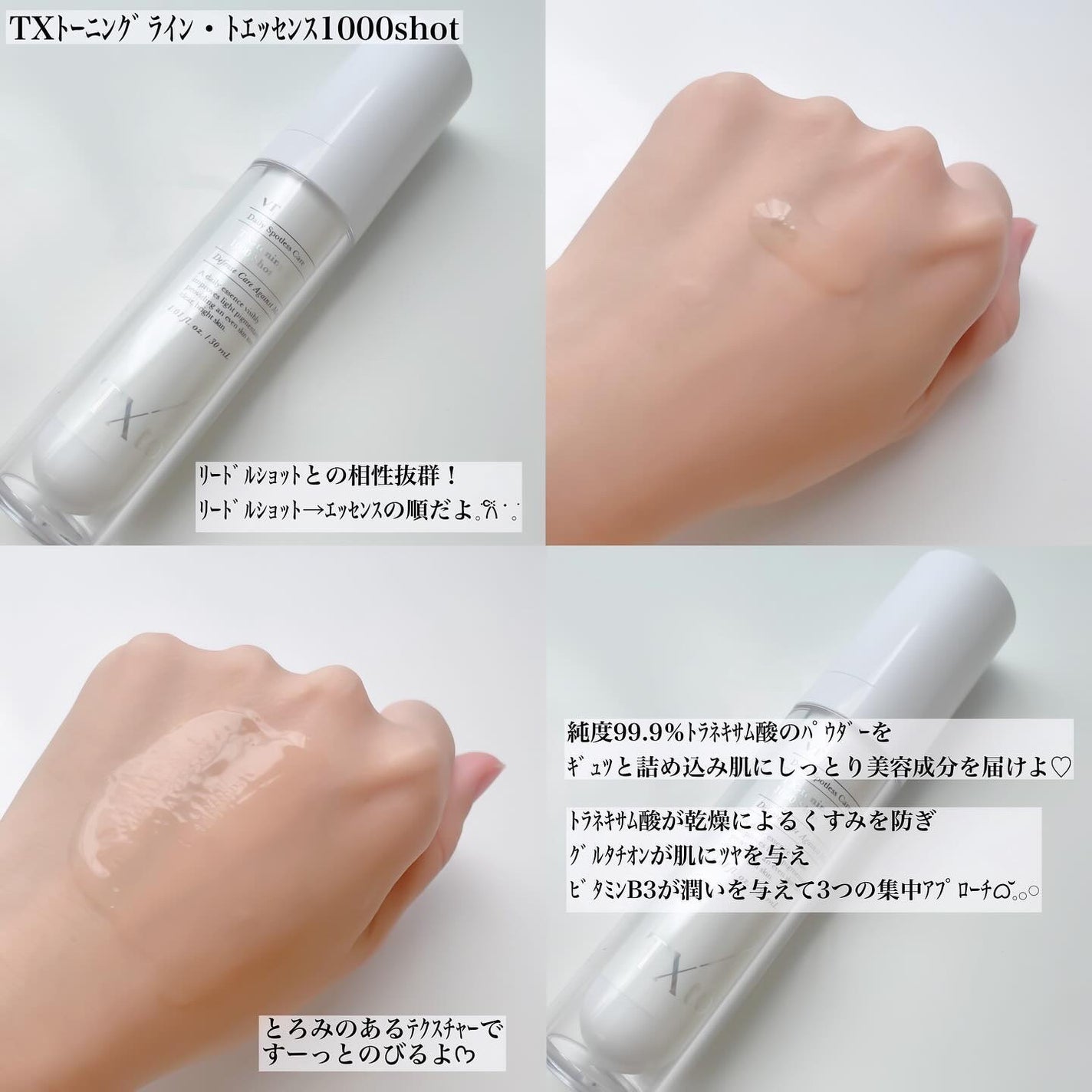 TXトーニングデイリーマスク/VT/その他スキンケアを使ったクチコミ(3枚目)