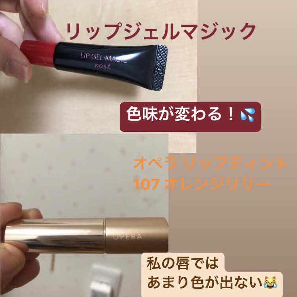 オペラ リップティント N/OPERA/リップティントを使ったクチコミ(3枚目)