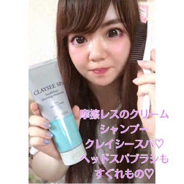 ヘッド＆ヘアクレンジングトリートメント/CLAYSEE SPA/シャンプー・コンディショナーを使ったクチコミ（1枚目）