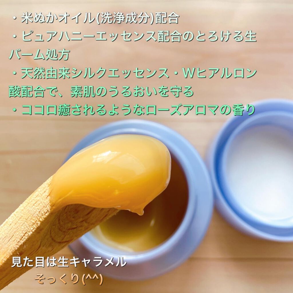 パーフェクトメルティングバーム/SENKA(専科)/クレンジングバームを使ったクチコミ(3枚目)