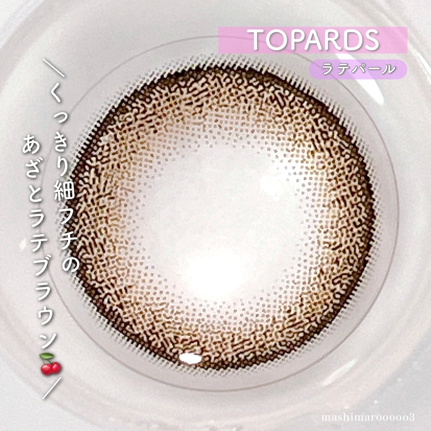 TOPARDS 1day/TOPARDS/ワンデー(1DAY)カラコンを使ったクチコミ(3枚目)