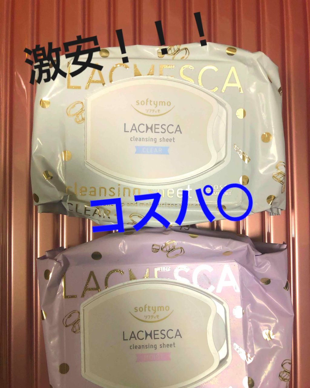 ホワイト スーパーメイク落としシート(H) a/ソフティモ/クレンジングシートを使ったクチコミ(1枚目)