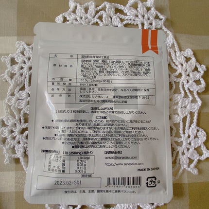 サルースキュア パワップ/SALUSCURE/健康サプリメントを使ったクチコミ(2枚目)