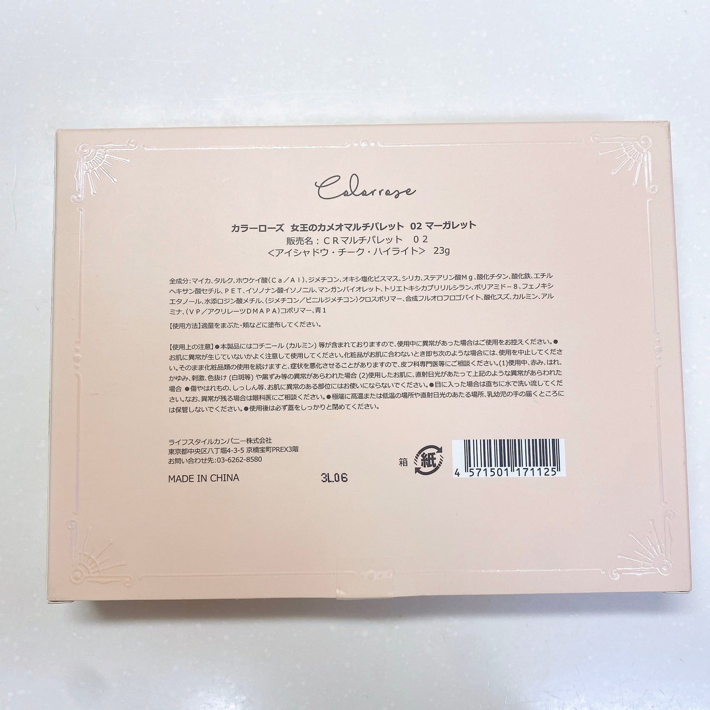 女王のカメオマルチパレット /COLORROSE/マルチパレットを使ったクチコミ(8枚目)