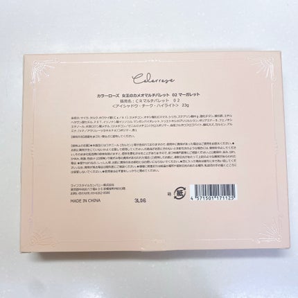 女王のカメオマルチパレット /COLORROSE/マルチパレットを使ったクチコミ(8枚目)