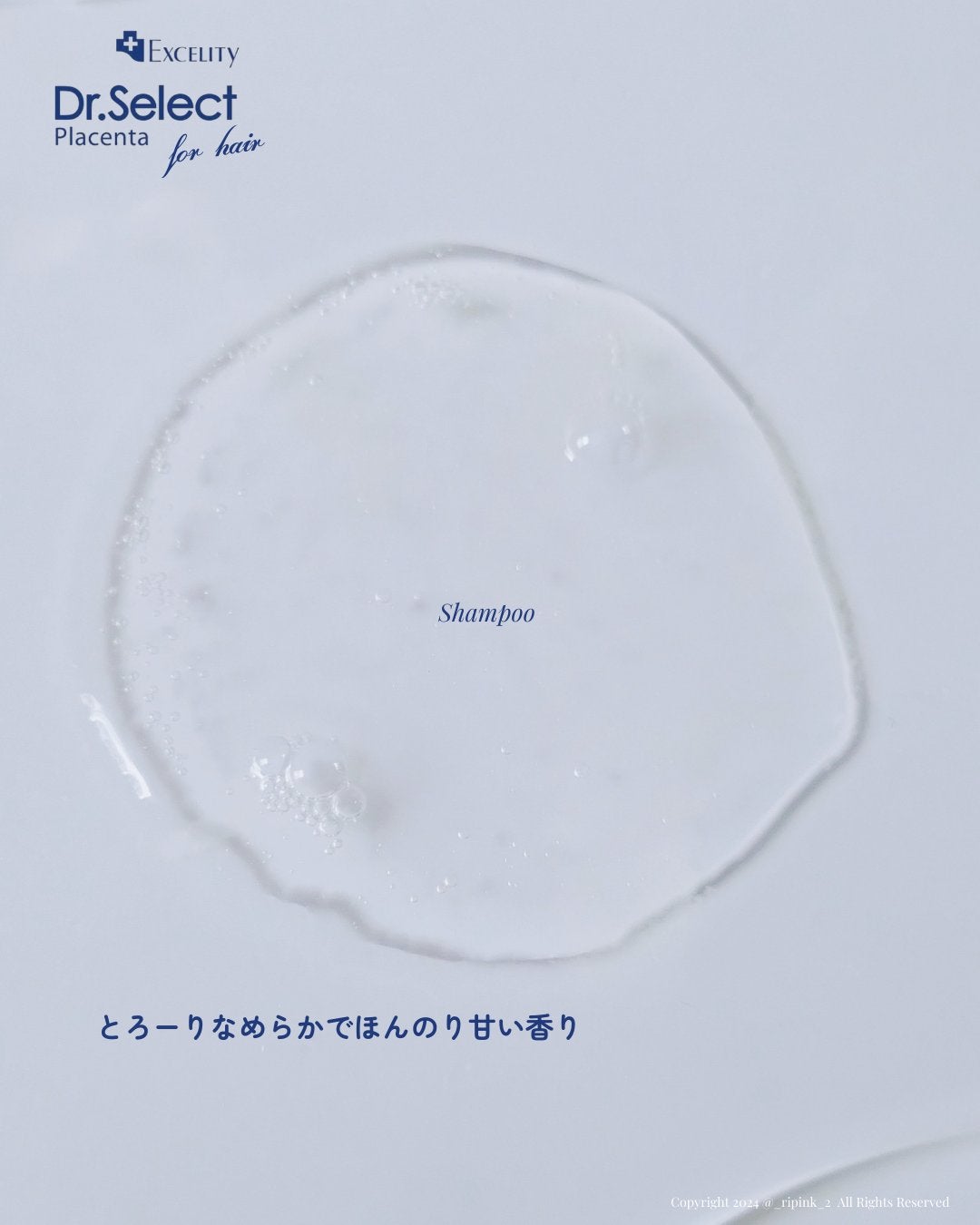 プラセンタ シャンプー EX/トリートメント EX/Dr.Select/市販シャンプーを使ったクチコミ(4枚目)