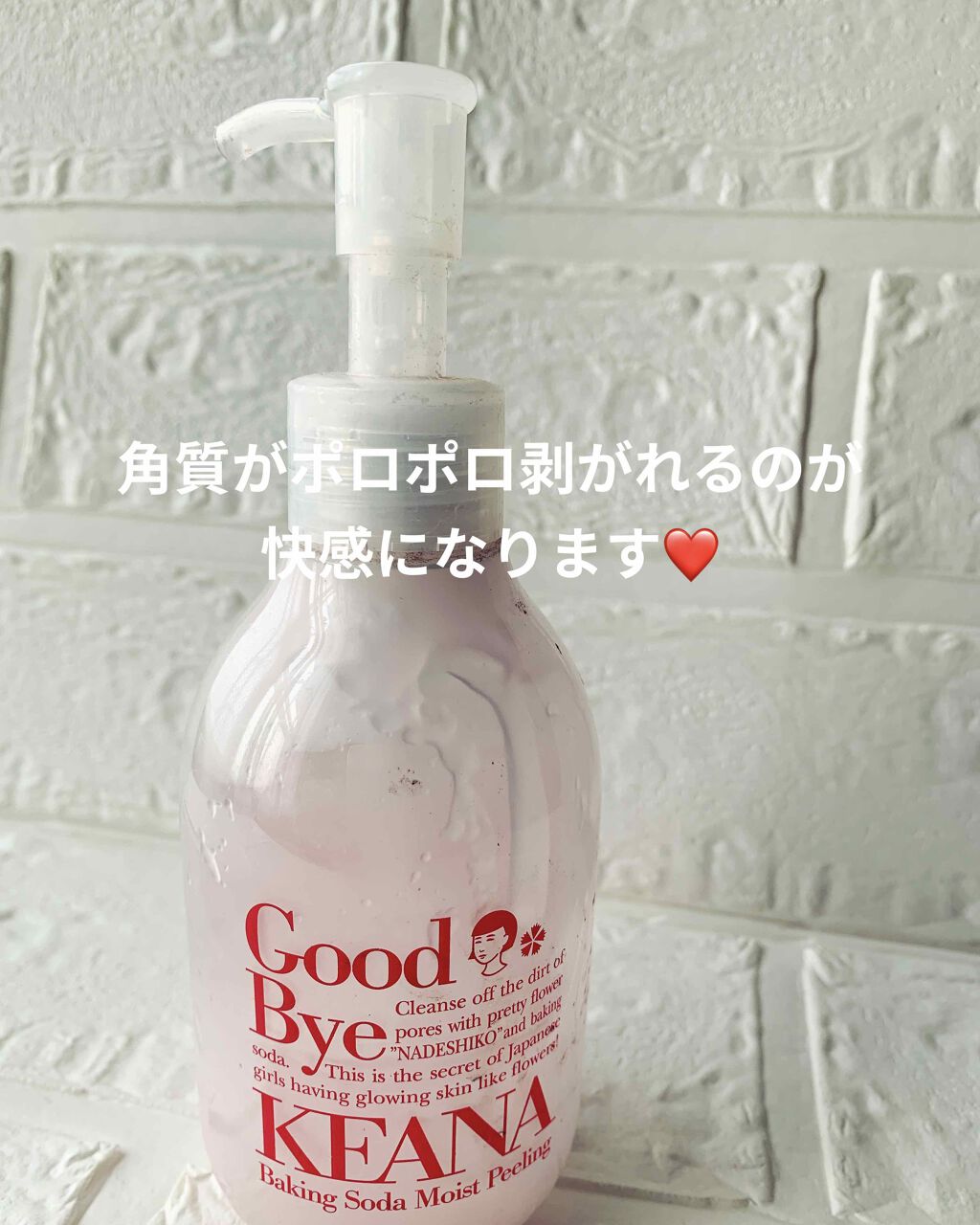 しっとりピーリング/毛穴撫子/ピーリングを使ったクチコミ（1枚目）