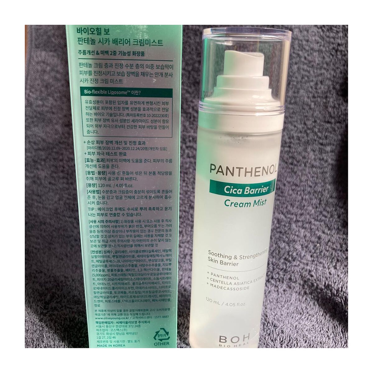 パンテノール クリームミスト/BIOHEAL BOH/化粧水を使ったクチコミ（2枚目）