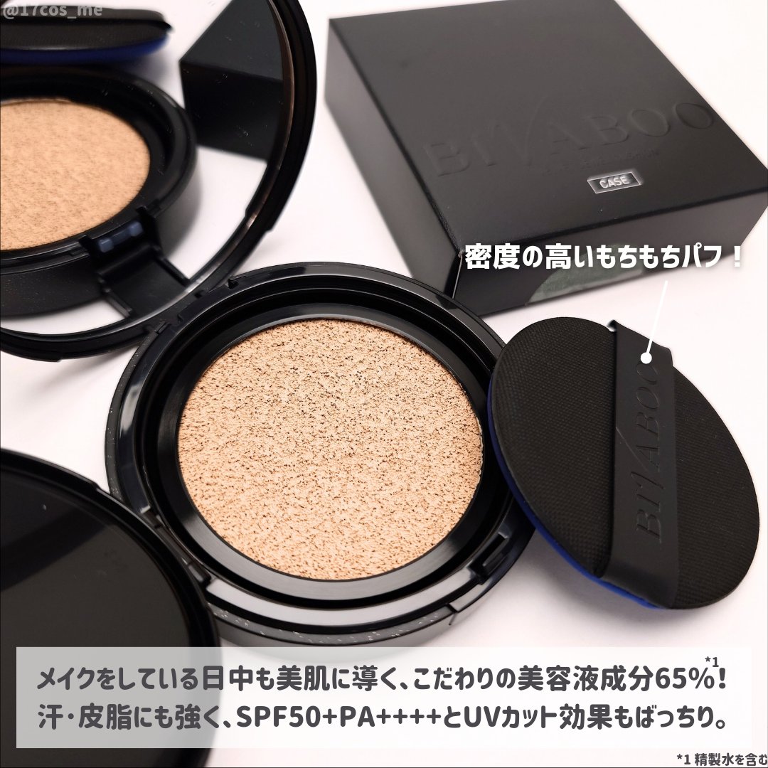 ベルベットジュエルクッション/BIVABOO/クッションファンデーションを使ったクチコミ（3枚目）