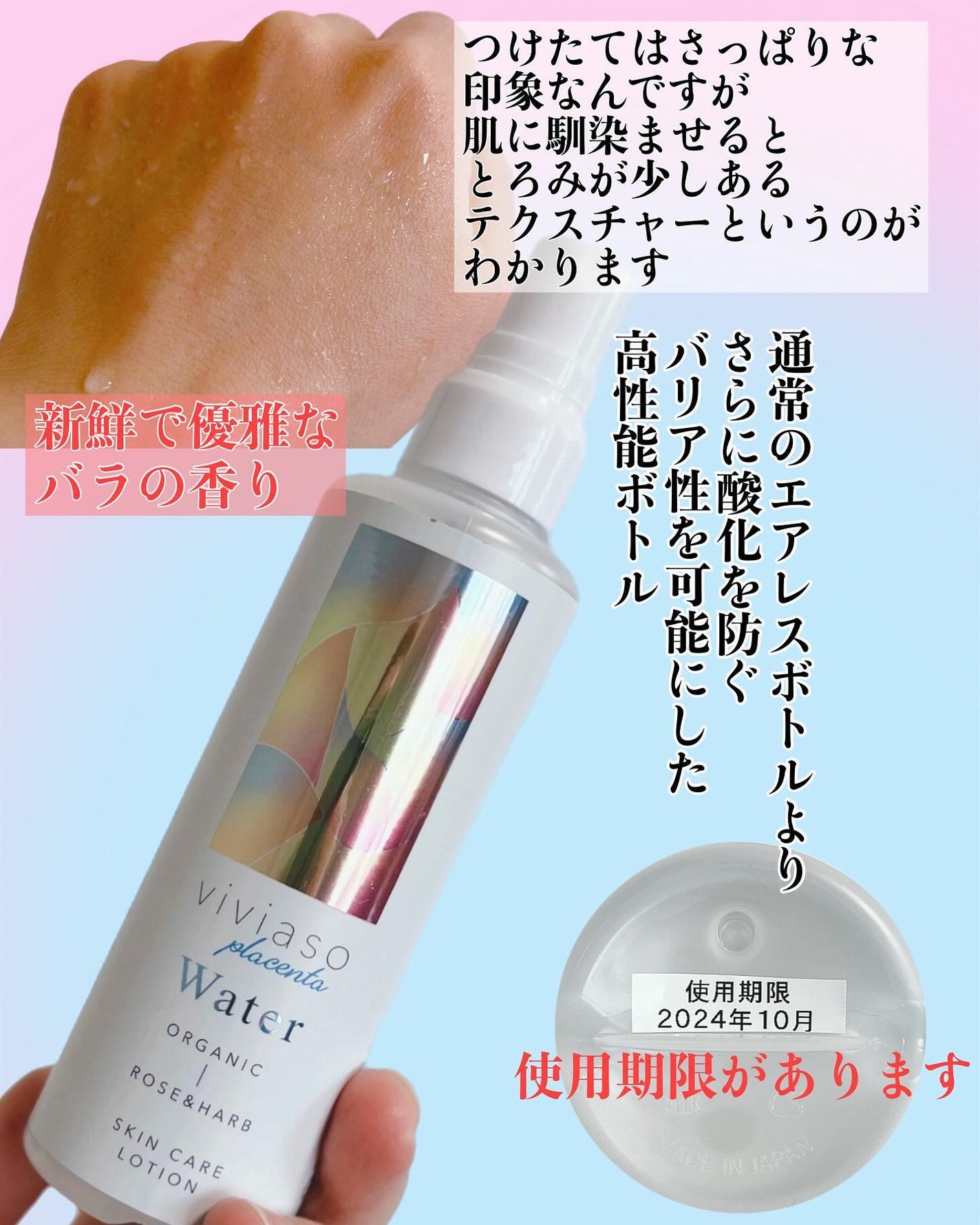 viviasoプラセンタ化粧水/viviaso/化粧水を使ったクチコミ(2枚目)