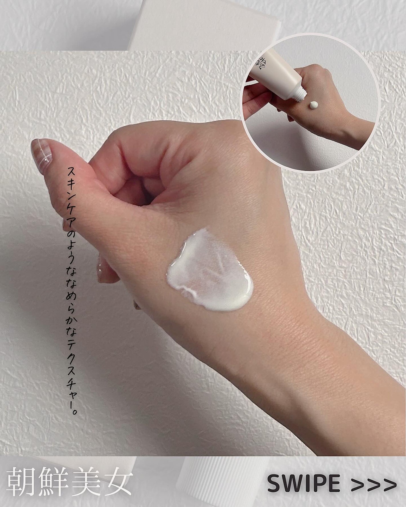 リリーフサンライス + プロバイオティクス/Beauty of Joseon/日焼け止めクリームを使ったクチコミ(3枚目)