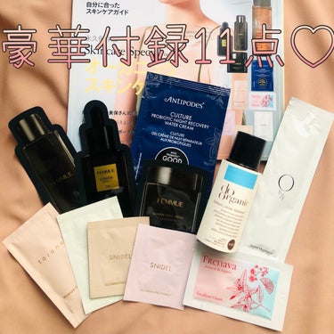  コスメキッチン監修 Organic Beauty BOOK vol.10/コスメキッチン/雑誌を使ったクチコミ（2枚目）