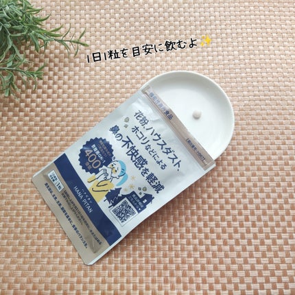 ハナピタン/エクセレントメディカル /健康サプリメントを使ったクチコミ(4枚目)