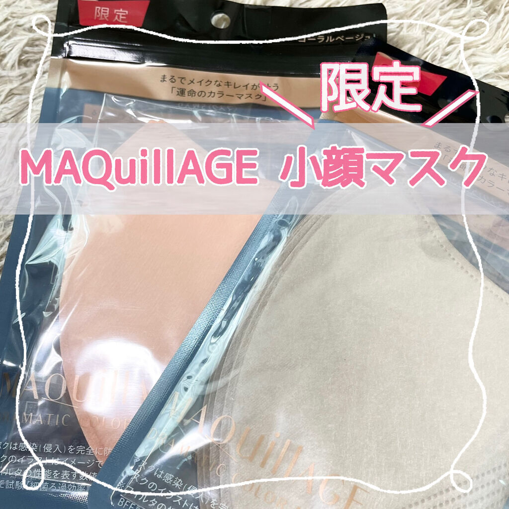 ドラマティックカラーマスク /マキアージュ/マスクを使ったクチコミ（1枚目）