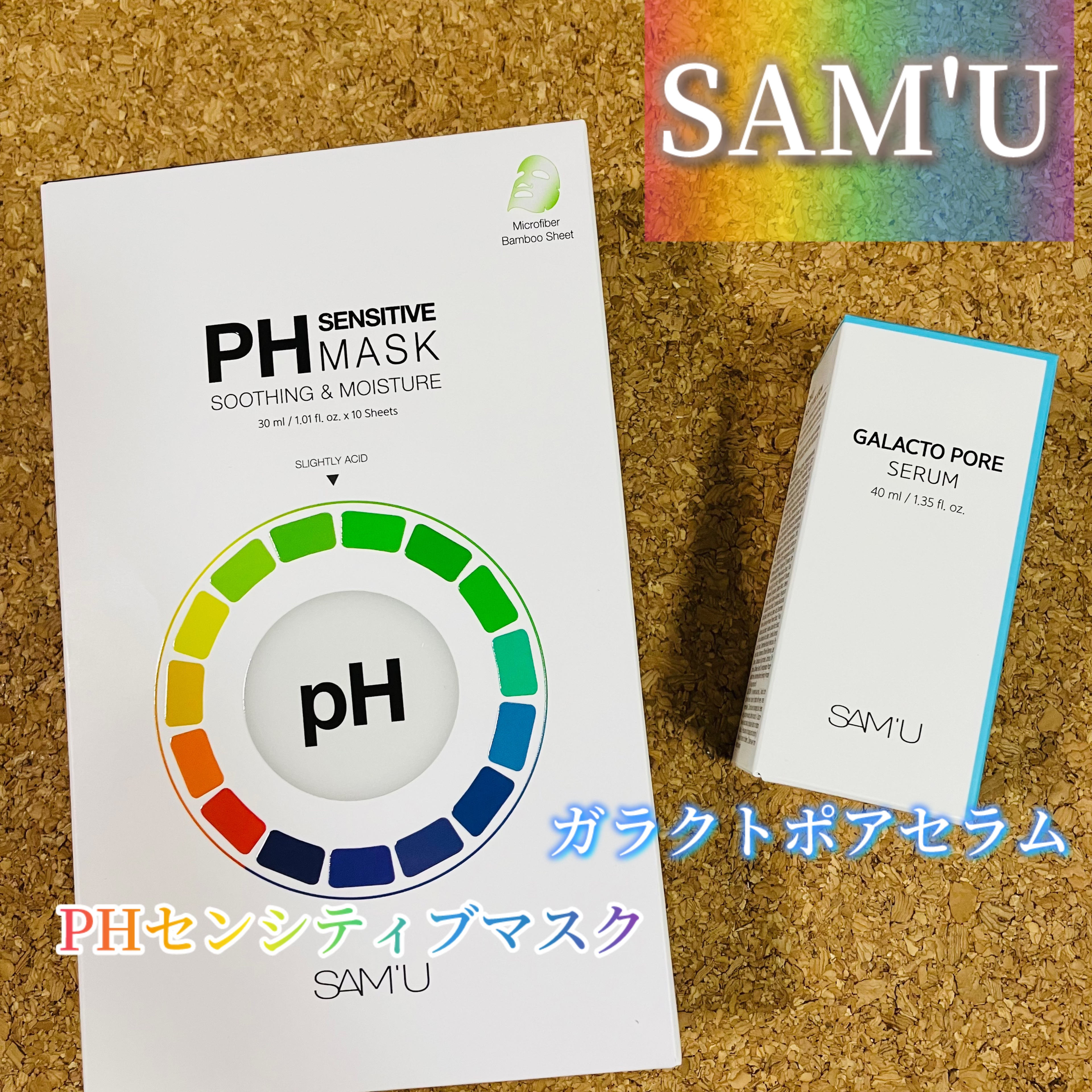 PHセンシティブマスクスージング＆モイスト/SAM'U/シートマスク・パックを使ったクチコミ（1枚目）