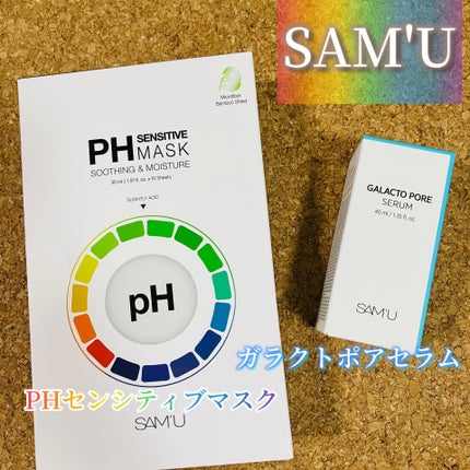 PHセンシティブマスクスージング&モイスト/SAM'U/シートマスク・パックを使ったクチコミ(1枚目)