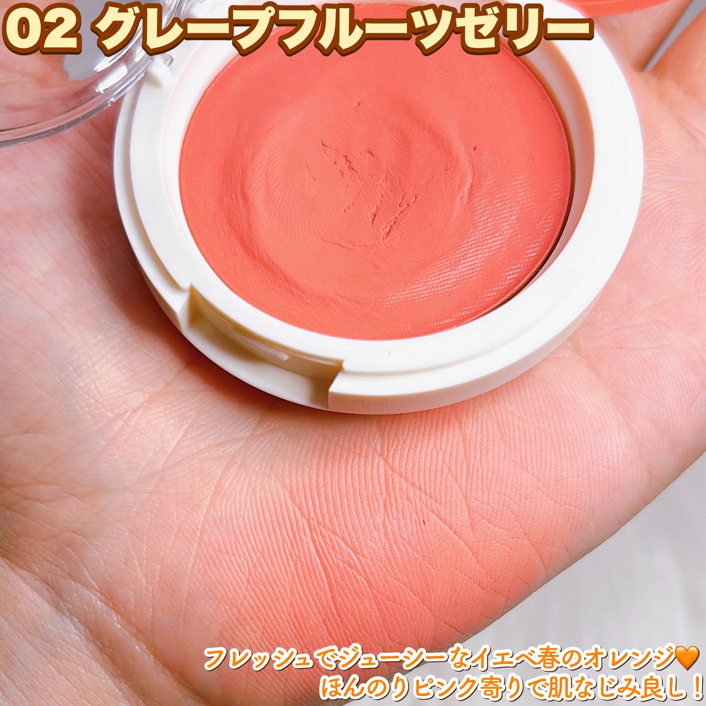 ゼリードウブラッシャー/HOLIKA HOLIKA/ジェル・クリームチークを使ったクチコミ(2枚目)