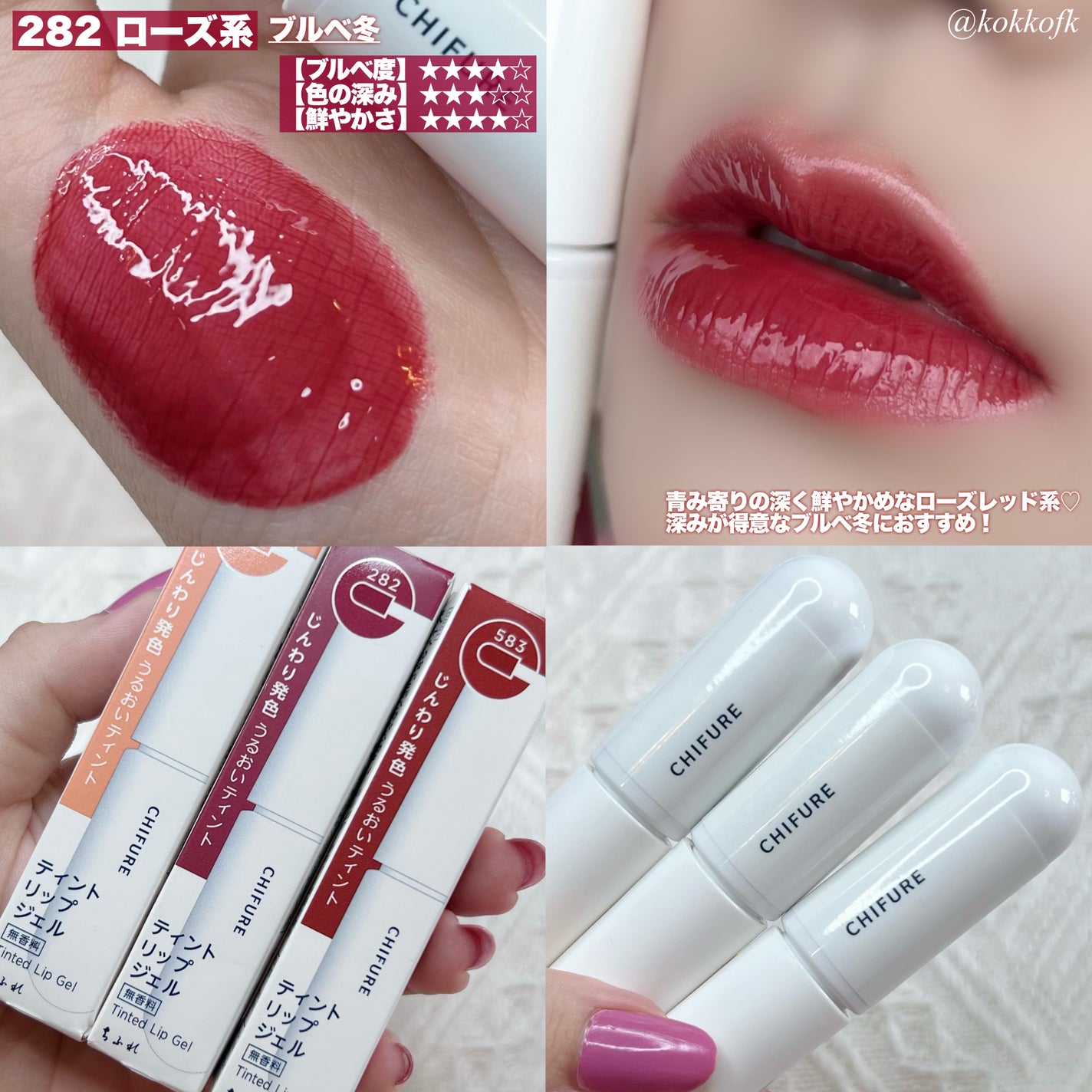 ティント リップ ジェル/ちふれ/リップティントを使ったクチコミ(5枚目)