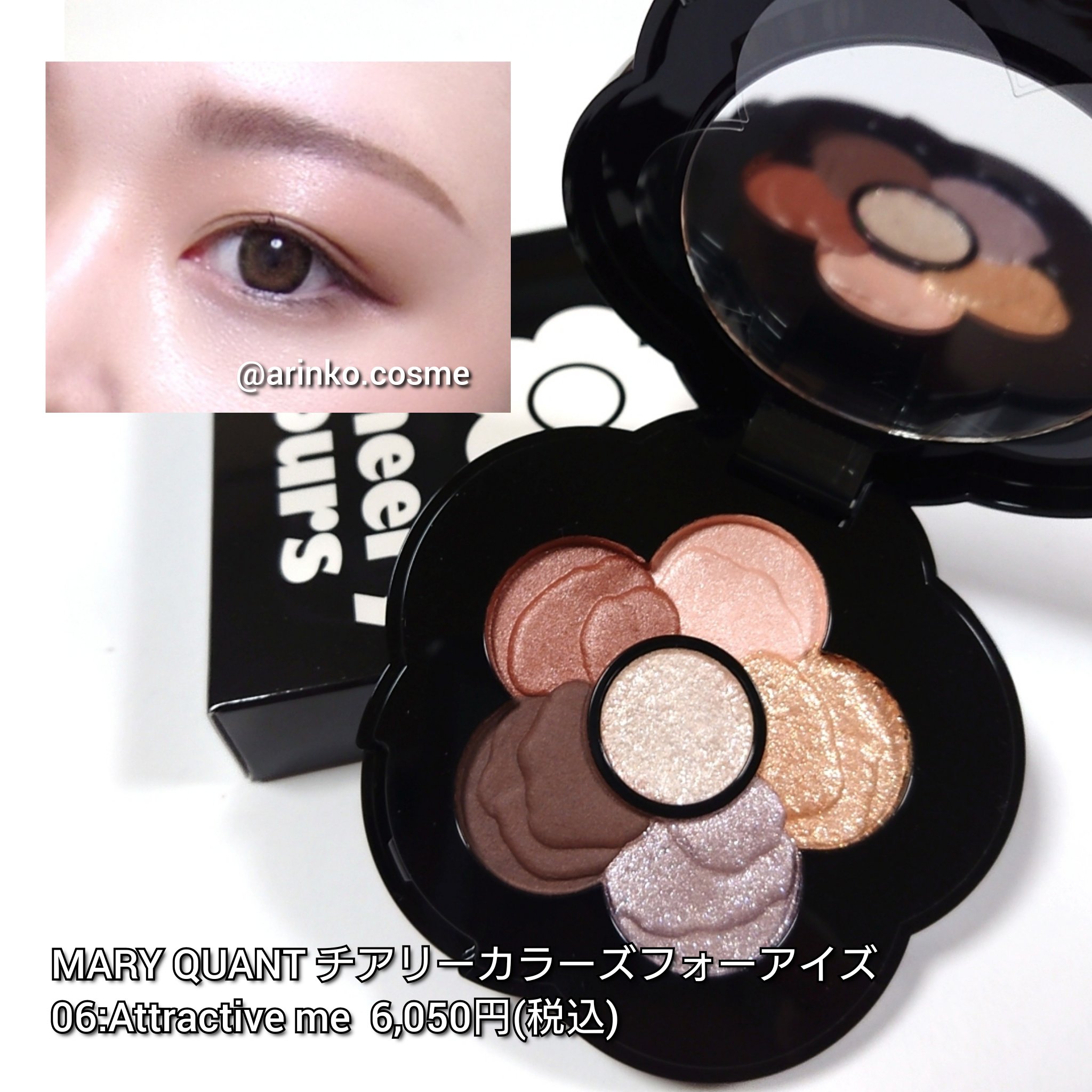 新色レビュー】チアリー カラーズ フォー アイズ｜MARY QUANTの使い方