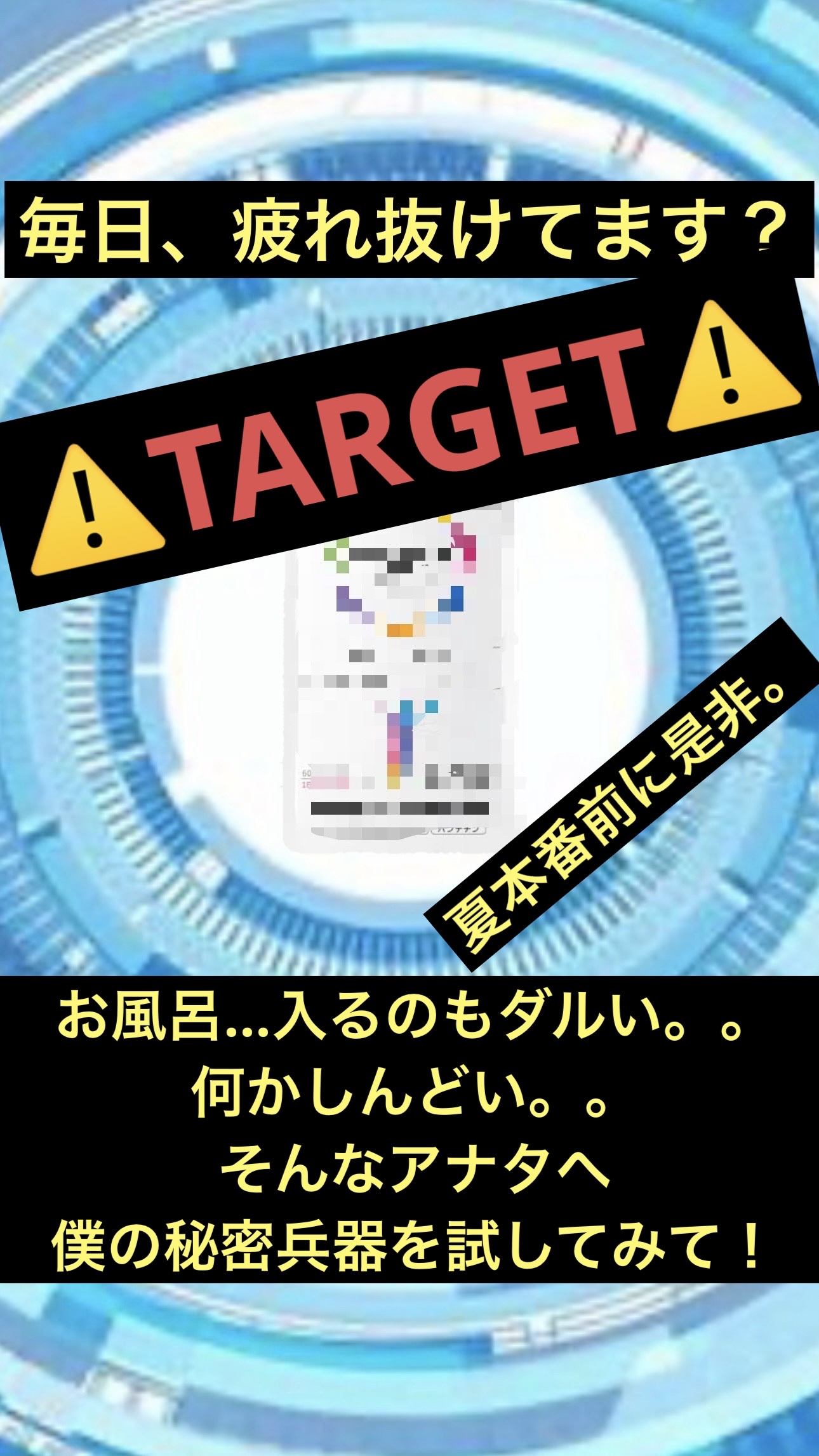 お風呂入るのダルい....そんなあなたへ。

✼••┈┈••✼••┈┈••✼••┈┈••✼••┈┈••✼

リゲイン トリプルフォース

【説明】

運動不足で体内の糖が余り気味のヒトや糖質を
過剰に摂取しているヒトは
AGEsが蓄積しやす