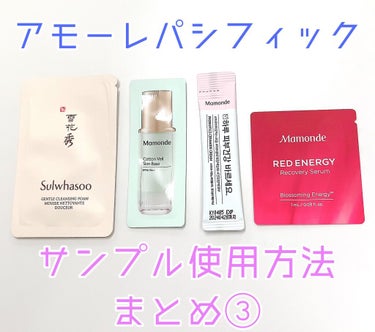 Mamonde Red Energy Recovery Serum/Mamonde/美容液を使ったクチコミ（1枚目）
