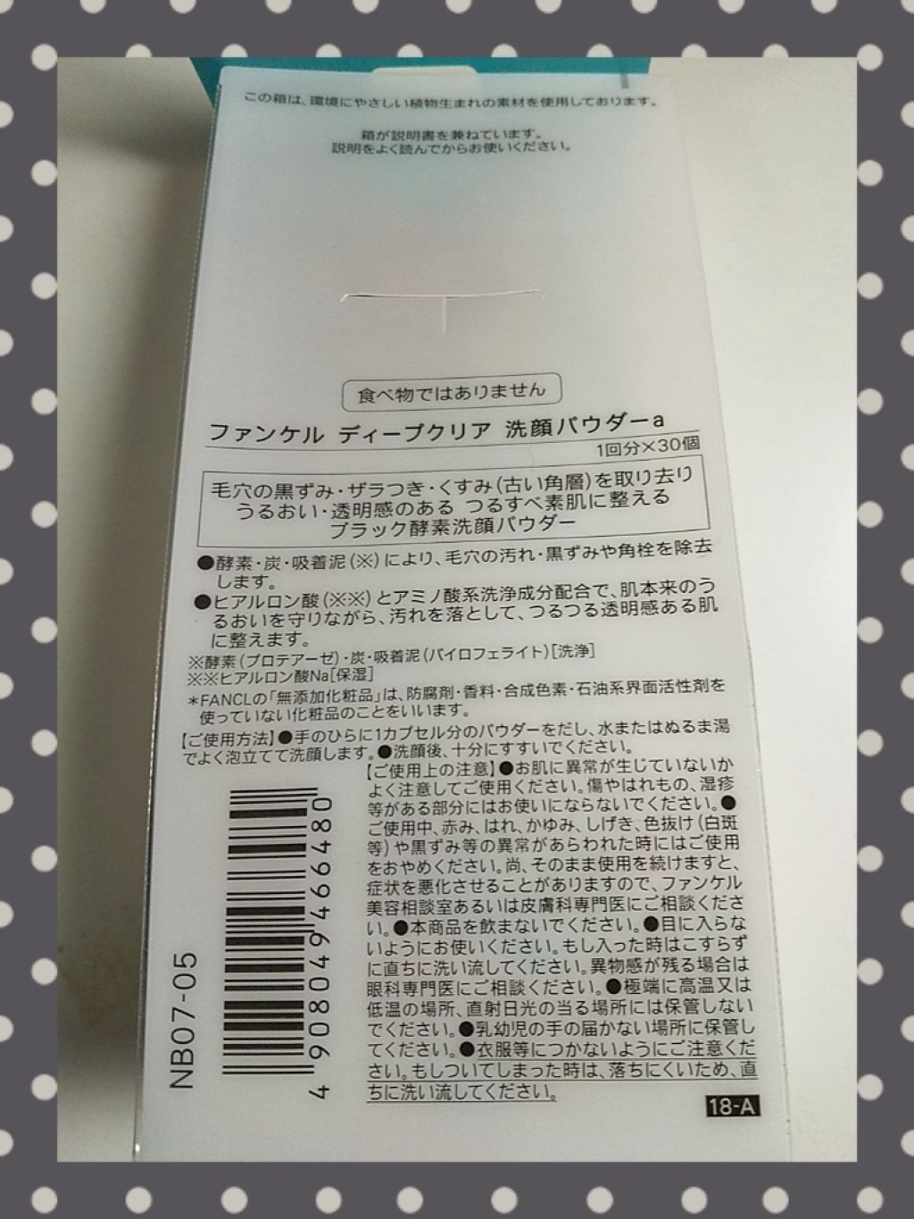 ロゼット洗顔パスタ 海泥スムース/ロゼット/洗顔フォームを使ったクチコミ(4枚目)