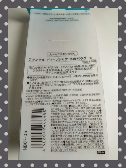 ロゼット洗顔パスタ 海泥スムース/ロゼット/洗顔フォームを使ったクチコミ(4枚目)