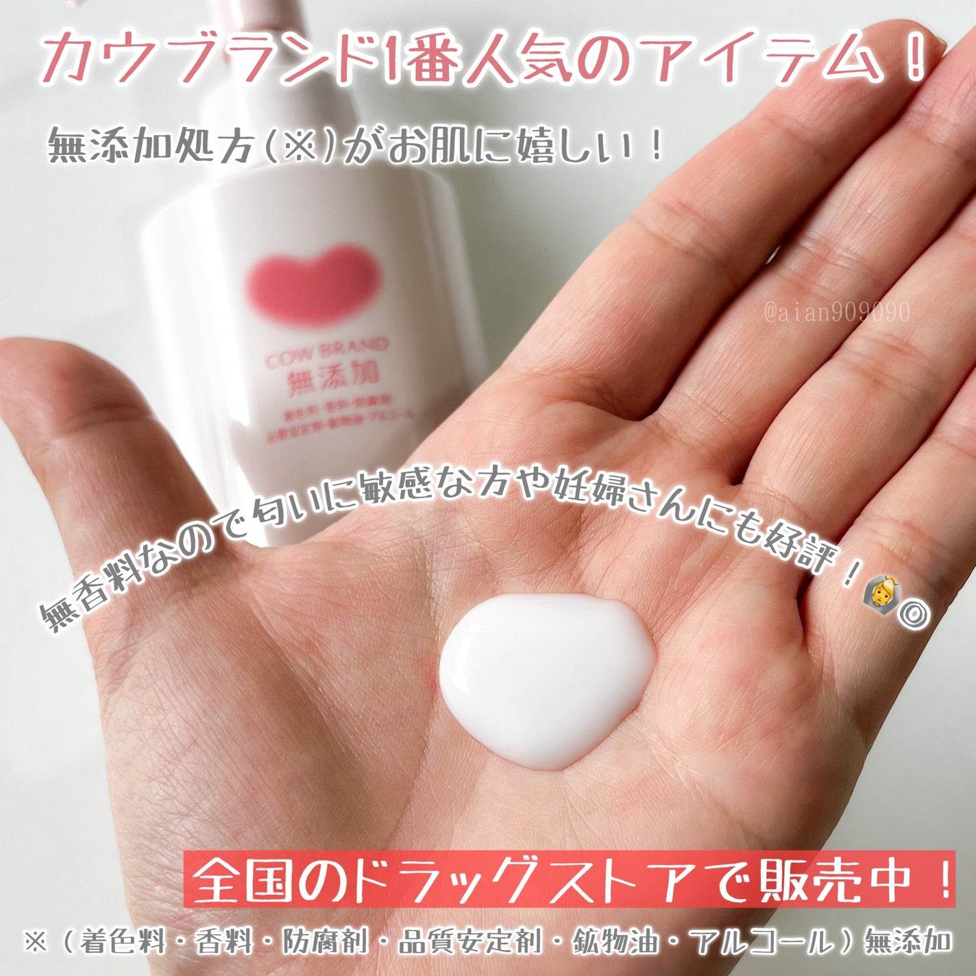 メイク落としミルク/カウブランド無添加/ミルククレンジングを使ったクチコミ(2枚目)