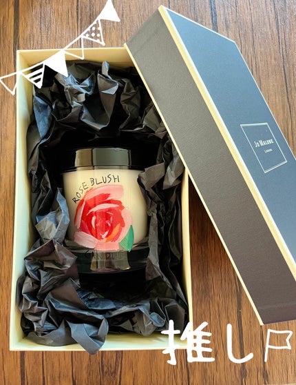 ローズ ブラッシュ ホーム キャンドル/Jo MALONE LONDON/アロマキャンドルを使ったクチコミ(4枚目)