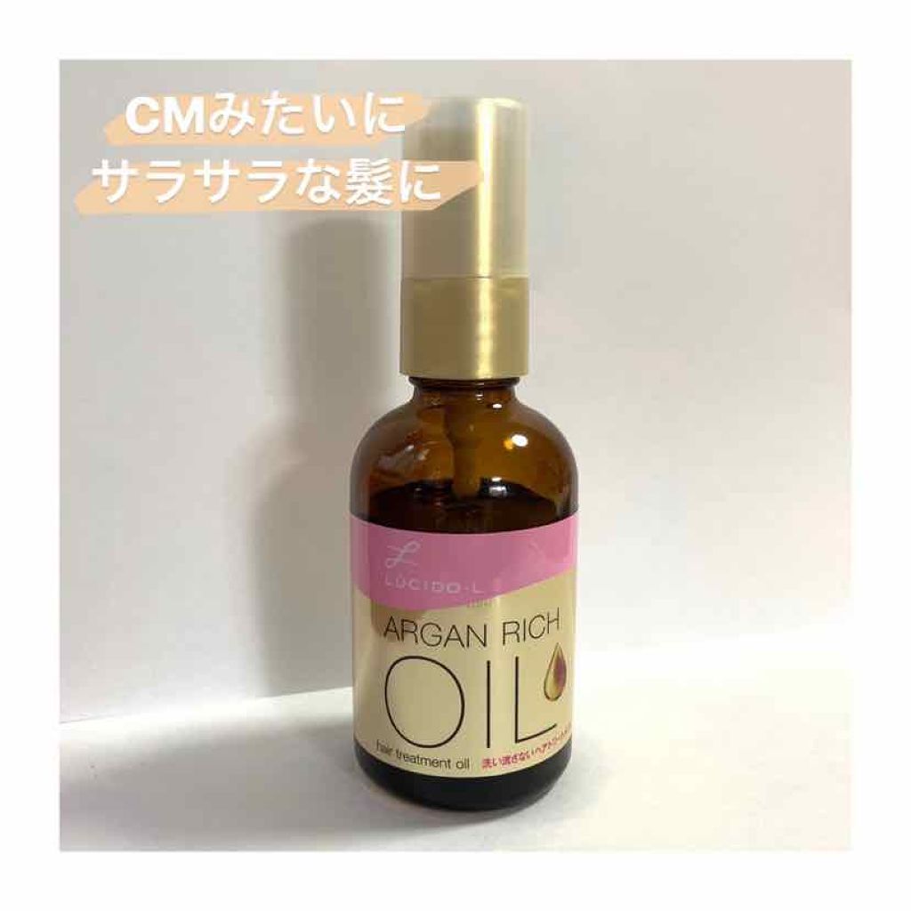 オイルトリートメント #EXヘアオイル/ルシードエル/ヘアオイルを使ったクチコミ(1枚目)