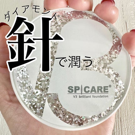 V3 ブリリアント ファンデーション/SPICARE/クッションファンデーションを使ったクチコミ(1枚目)