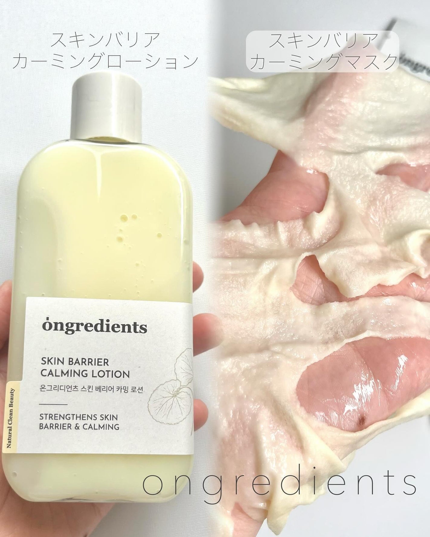 Skin Barrier Calming Lotion/Ongredients/乳液を使ったクチコミ(2枚目)