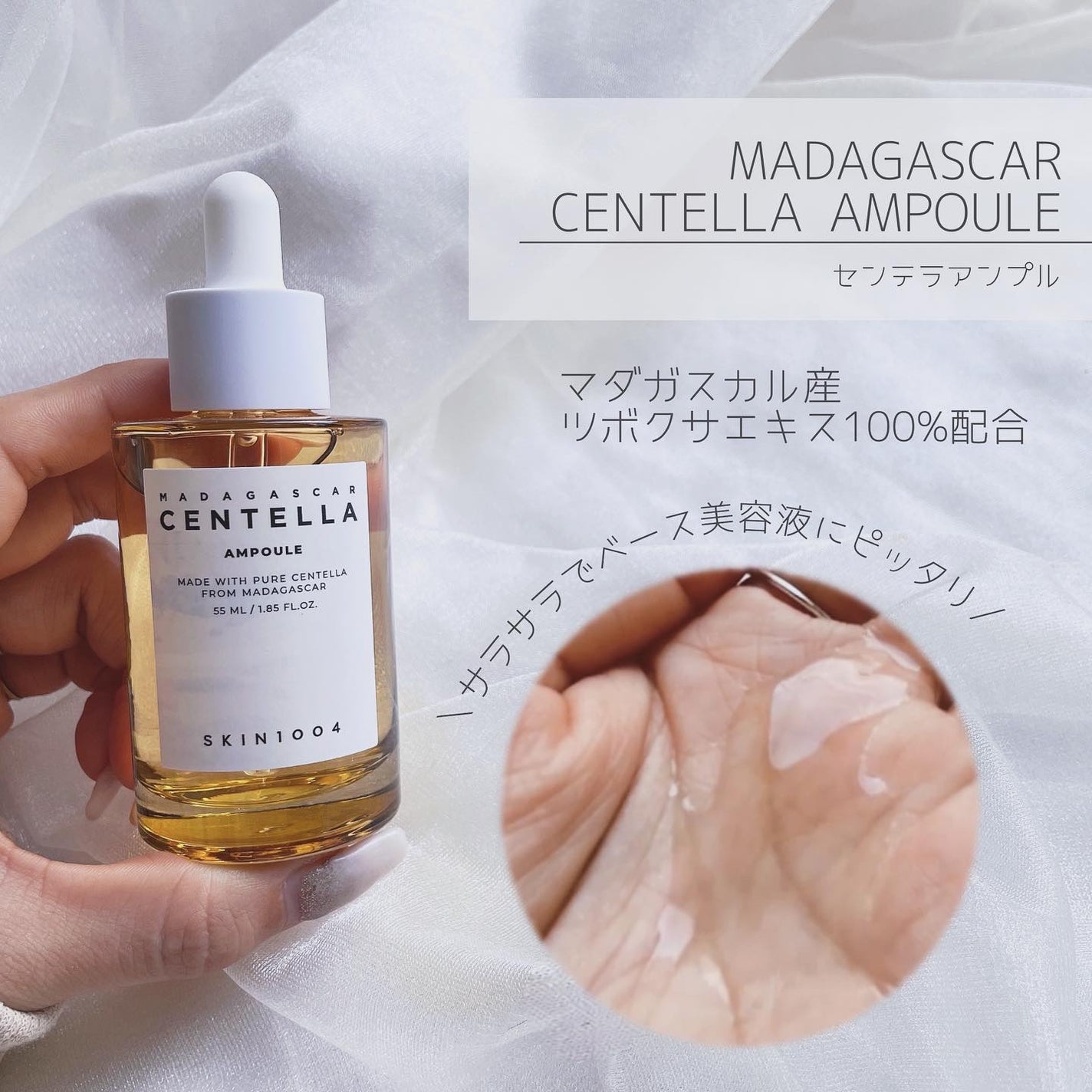 センテラ アンプル/SKIN1004/美容液を使ったクチコミ(2枚目)