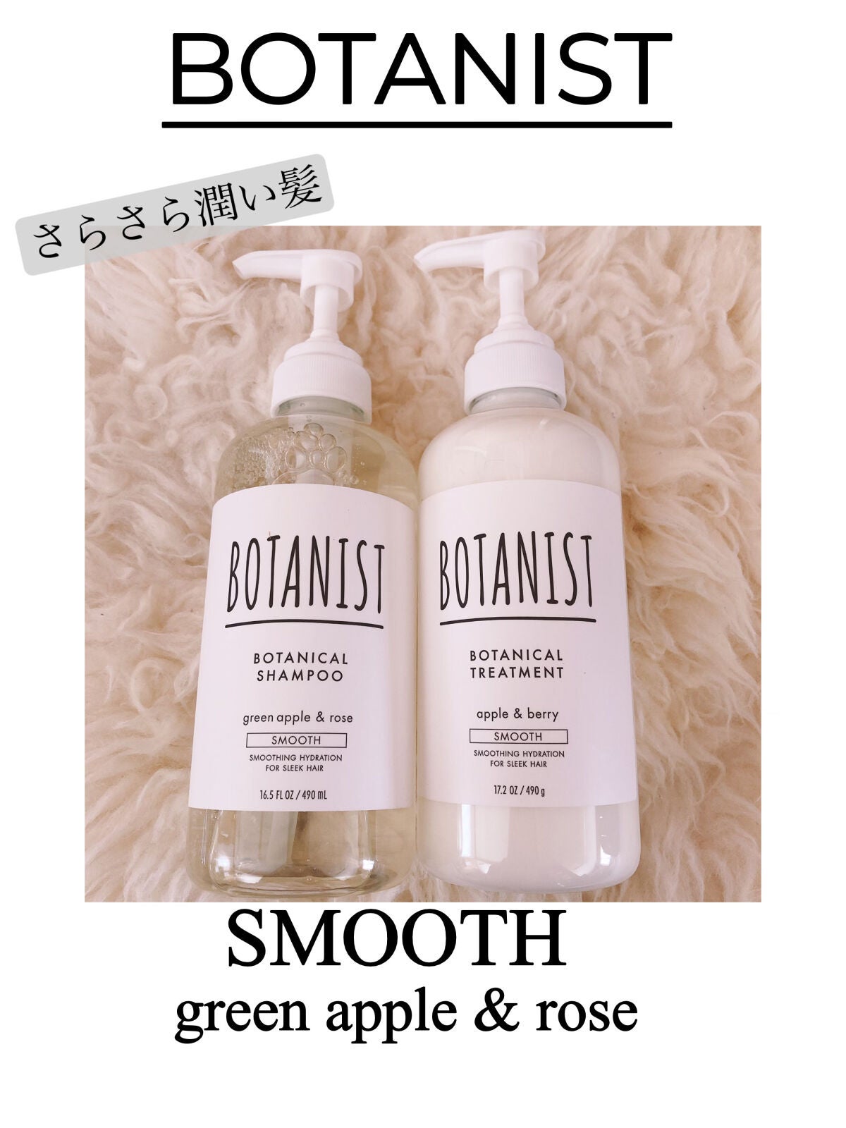 ボタニカルシャンプー/トリートメント(スムース) /BOTANIST/シャンプー・コンディショナーを使ったクチコミ(1枚目)