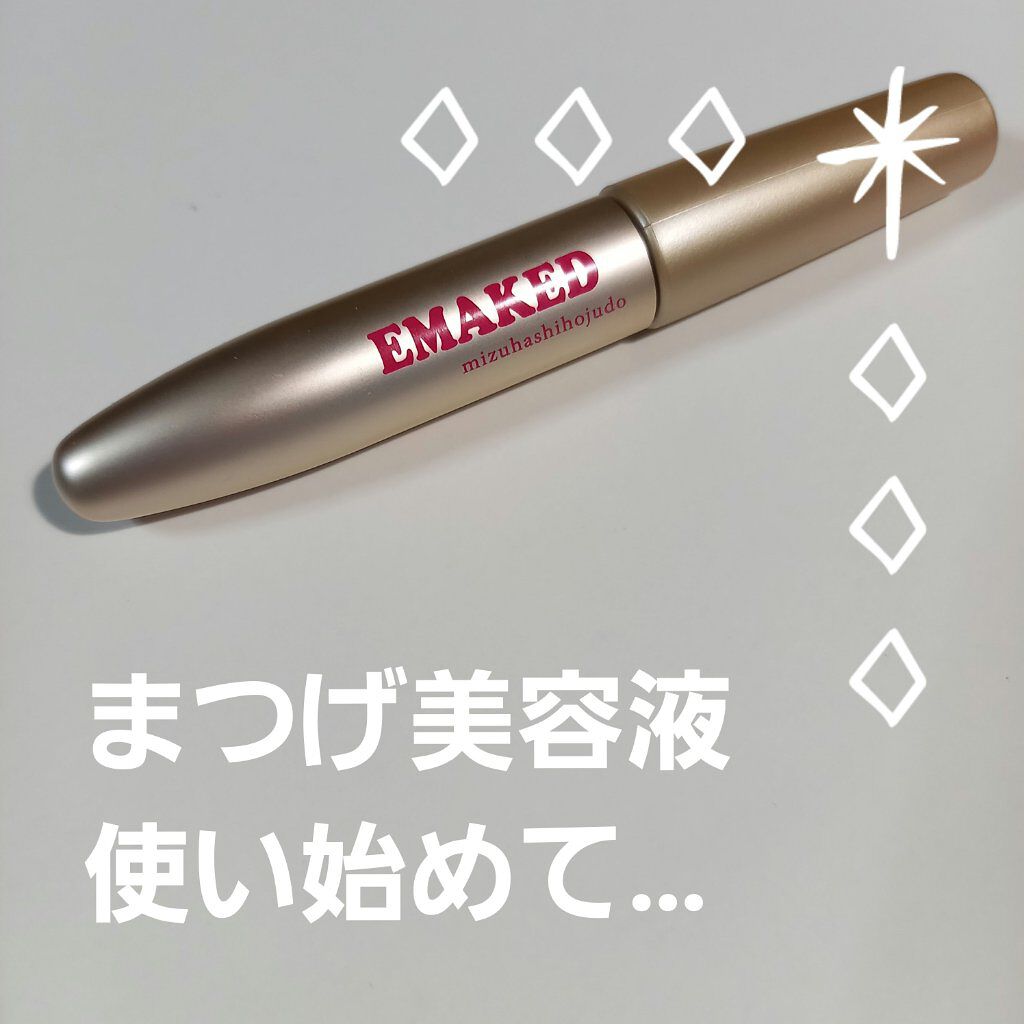 EMAKED（エマーキット）/水橋保寿堂製薬/まつげ美容液を使ったクチコミ（1枚目）