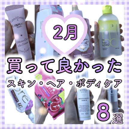 モイスチャライジングセラム/エトヴォス/美容液を使ったクチコミ(1枚目)