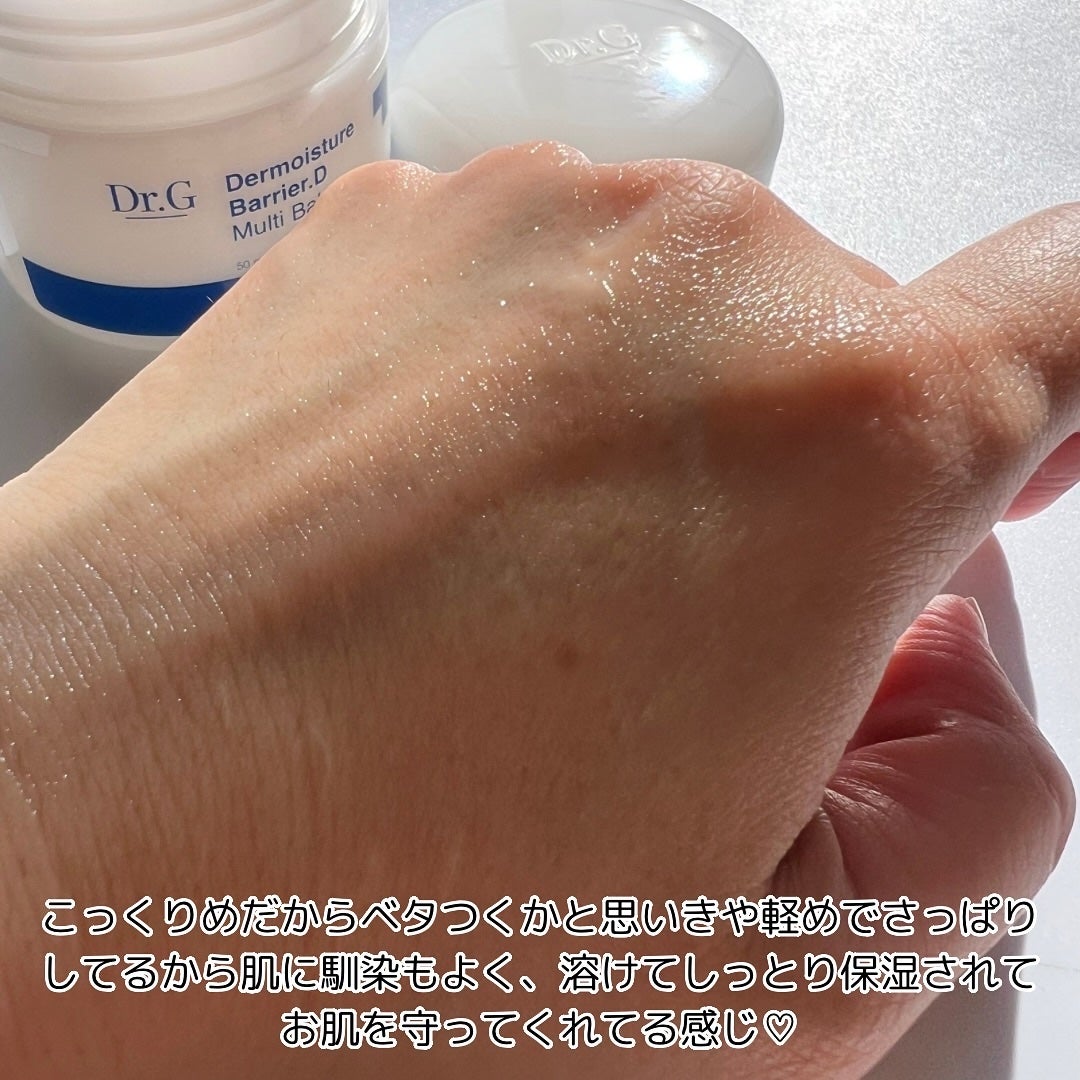 ザモイスチャーバリアDマルチバーム/Dr.G/フェイスバームを使ったクチコミ(4枚目)