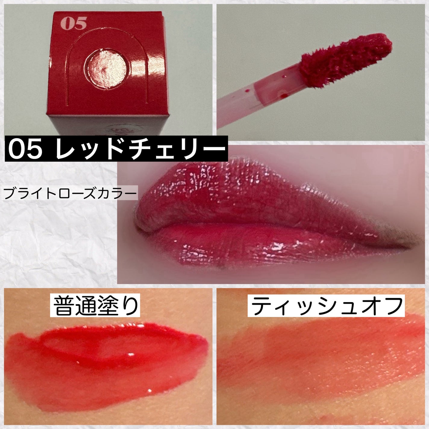 オーバーグロウティント/ETUDE/リップティントを使ったクチコミ(8枚目)