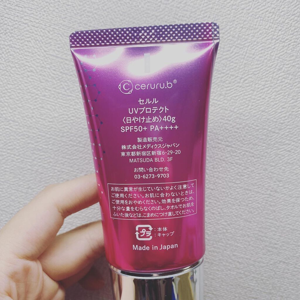 セルル UVプロテクト プレミア SPF50+ PA++++/ceruru.b/日焼け止めクリームを使ったクチコミ(2枚目)