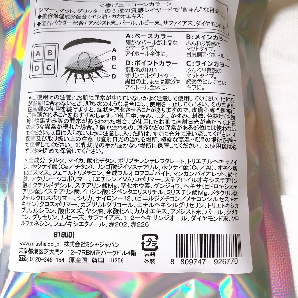 フルショット ルーティーン アイパレット/A’pieu/アイシャドウパレットを使ったクチコミ(4枚目)