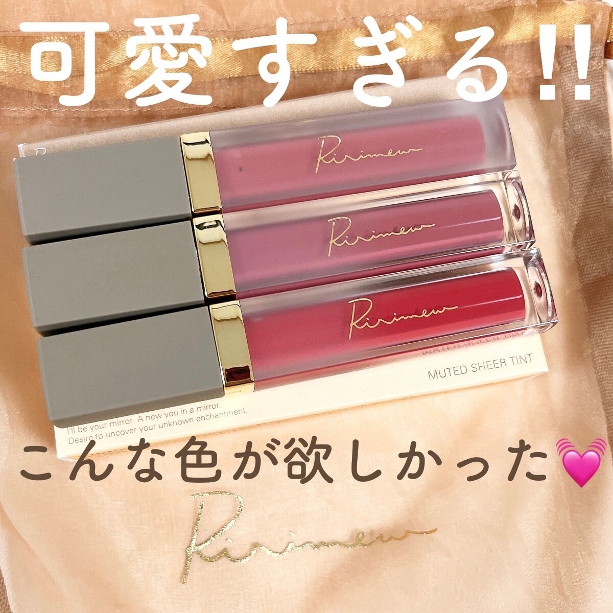 センシュアルフィックスティント/Ririmew/リップティントを使ったクチコミ(4枚目)