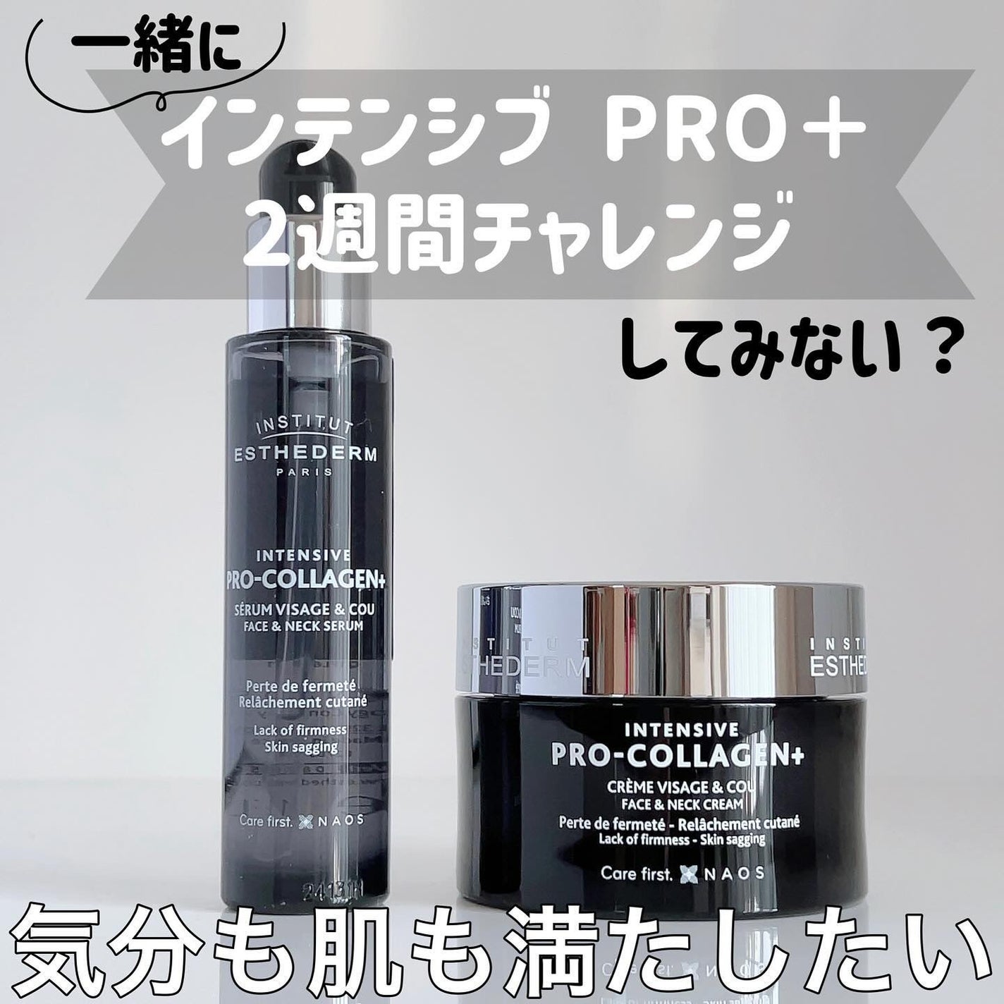 インテンシブ PRO+ セロム/エステダム/美容液を使ったクチコミ(1枚目)