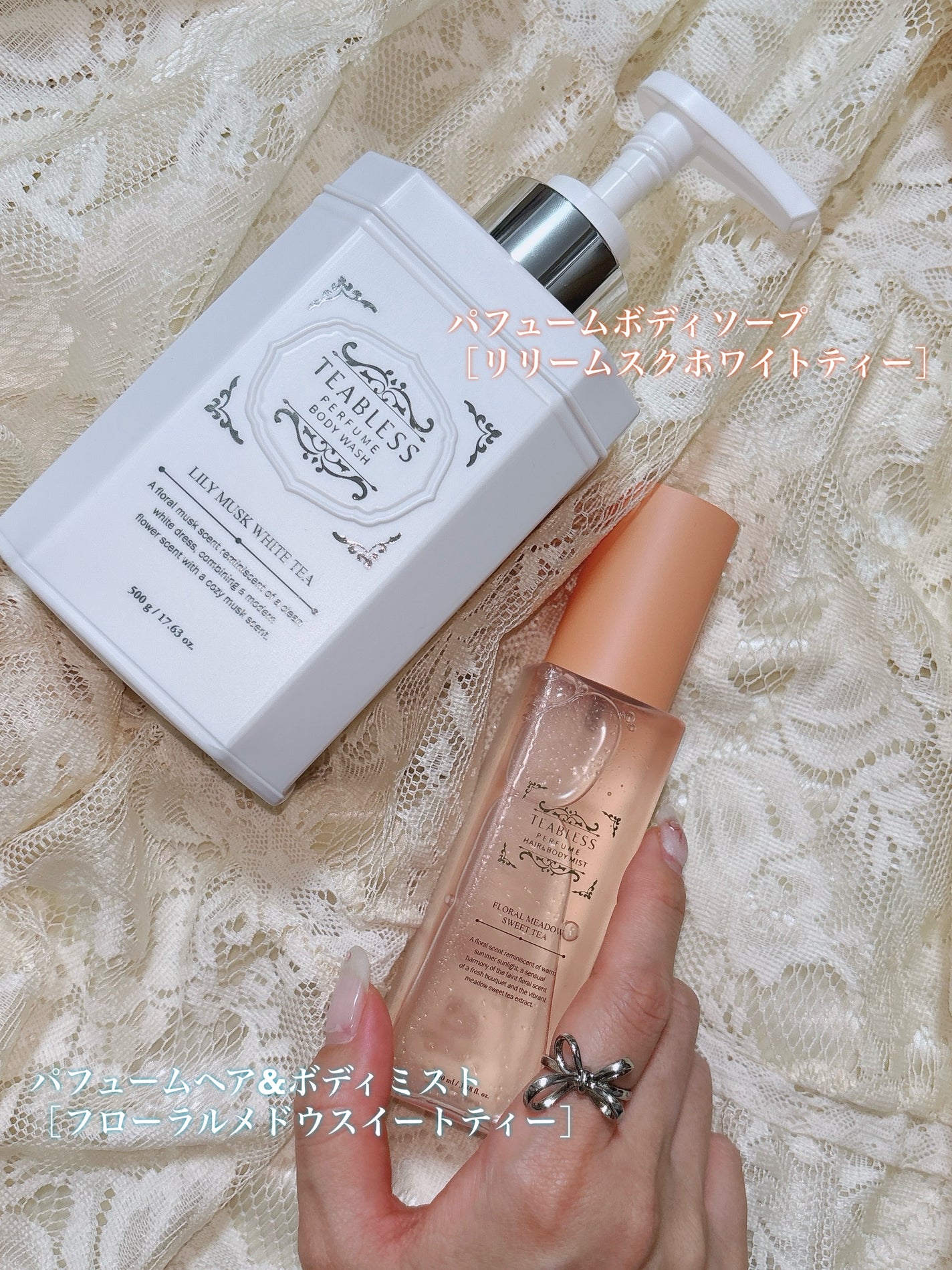 パフュームボディウォッシュ リリームスクホワイトティー/TEABLESS/ボディソープを使ったクチコミ(1枚目)