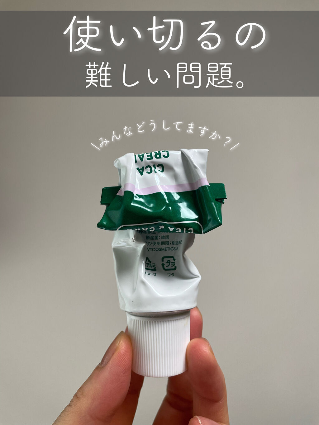 CICA クリーム/VT/フェイスクリームを使ったクチコミ（1枚目）