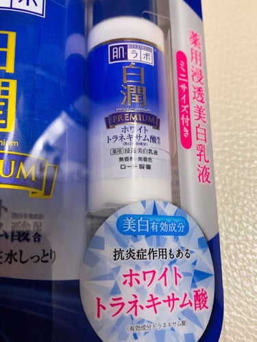 肌ラボ 白潤 薬用美白化粧水のクチコミ「#肌ラボ  の

今は

#極潤プレミアムヒアルロン液 #化粧水 使ってますが

こちらも気に.....」（3枚目）